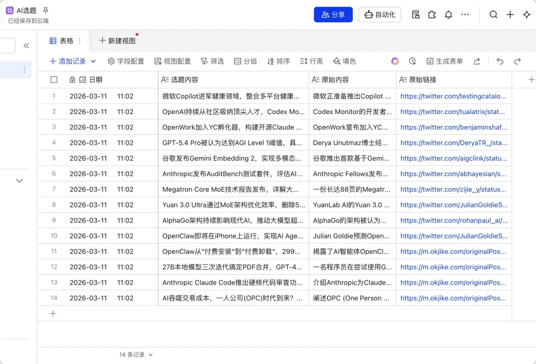 9块9交朋友，字节的ArkClaw或许是你我最合适的AI新选择！