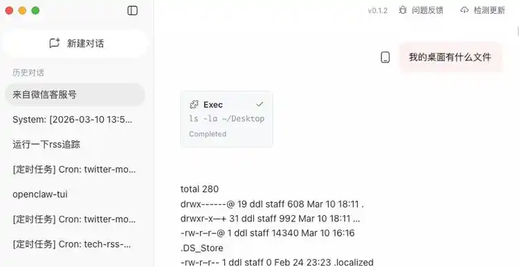 实测Qclaw：这款能连微信的龙虾，真是让人又爱又恨！