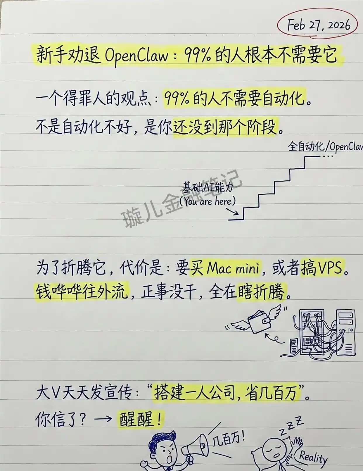 别只说科技平权，看看投资人为何疯狂追捧的龙虾机器人，这才是 AI 时代的真正原生操作系统！它的魅力不仅在高效作业，更在于那与生俱来的底层优势！