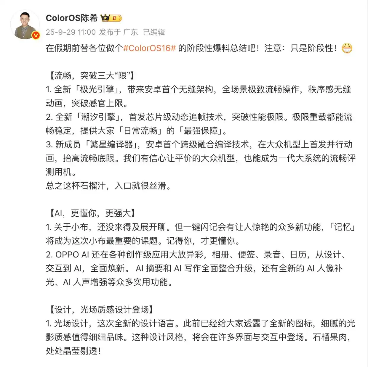 早报｜卢伟冰揭秘小米17标准版销量不如预期的真相！微信更新带来聊天新体验，竟然可以发Live图了！特斯拉前员工不幸被机器人重伤，真是让人心痛！