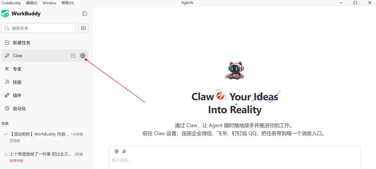 打工人也能轻松“升职”!腾讯WorkBuddy让AI帮你搞定工作,只需发个微信就行!