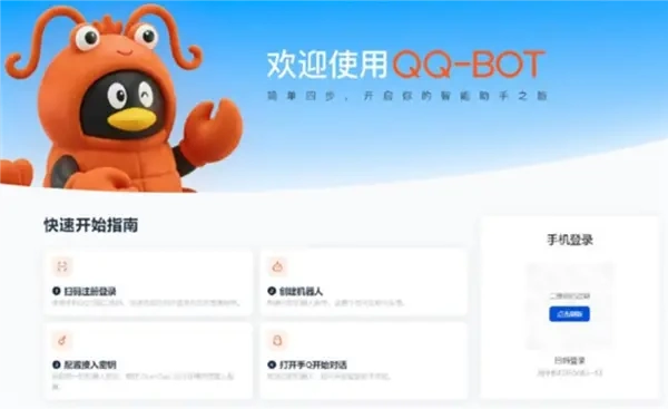 腾讯QClaw来了！一键装上龙虾模型，微信QQ双端轻松连！