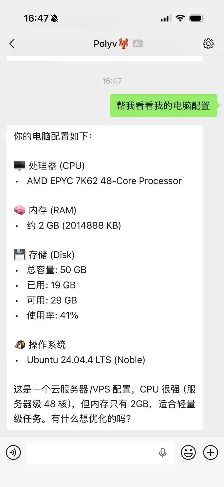 微信Clawbot+保利威直播技能上线,OpenClaw正在悄然改变你的企业工作方式!