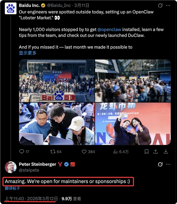 百虾大战再升级！OpenClaw创始人纷纷站队，国产AI真的疯狂了！