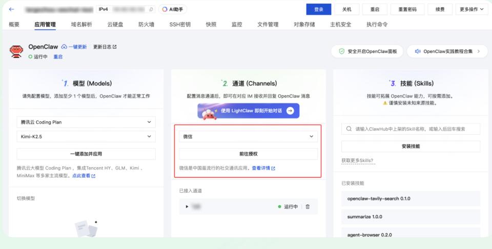 微信新推“龙虾”插件，扫扫码或复制命令轻松接入，让你通过聊天快速互动，真是太方便了！