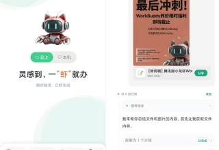 腾讯WorkBuddy小程序来了！竟然支持“云端+本机”双模式，让你的工作更灵活！