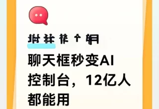 微信聊天框瞬间变身AI助手：龙虾插件全方位体验与避雷秘籍！