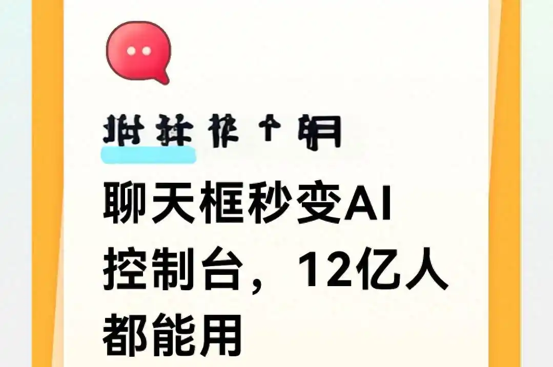 微信聊天框瞬间变身AI助手：龙虾插件全方位体验与避雷秘籍！