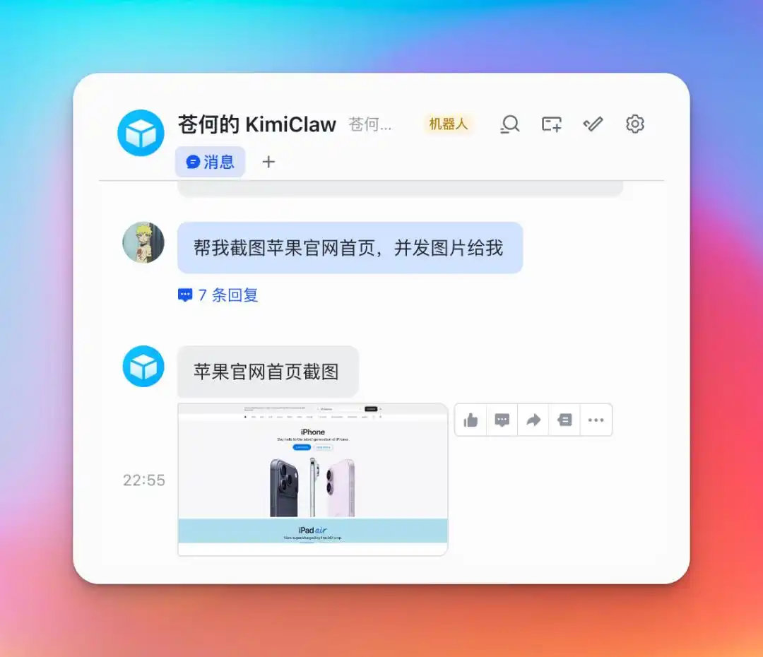 Kimi版 OpenClaw火热上线，5000+技能任你畅享，真是太给力了！