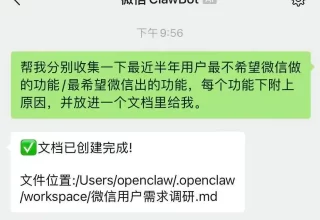 微信新推“龙虾”插件，轻松连接聊天，与你的“龙虾”高效互动，快来体验吧！