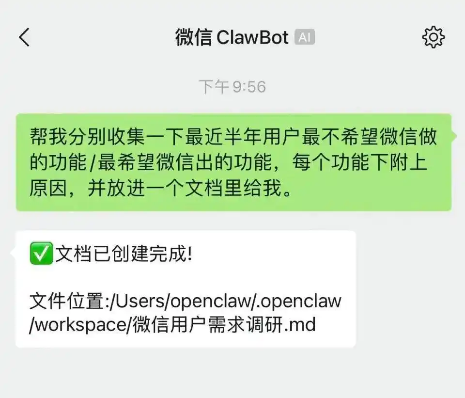 微信新推“龙虾”插件，轻松连接聊天，与你的“龙虾”高效互动，快来体验吧！