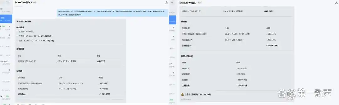 Maxclaw企微接入：让每个人都能轻松打造Skill生态，打破门槛！