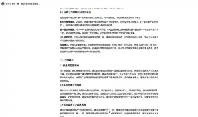 MiniMax Agent火力全开，普通人也能轻松驾驭Openclaw！