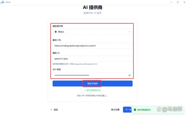 这次你绝对能轻松搞定OpenClaw小龙虾！