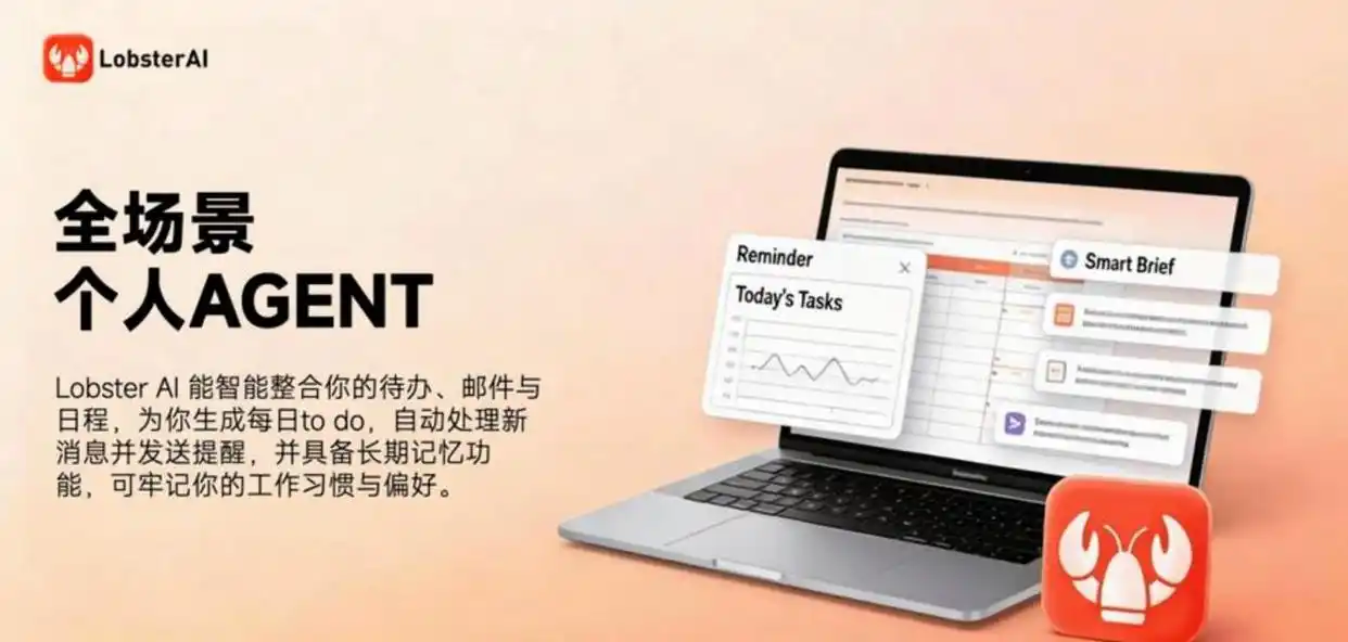 “难以置信！网易有道LobsterAI开源国版‘OpenClaw’，GitHub托管助你畅享高效智能助理生态！”