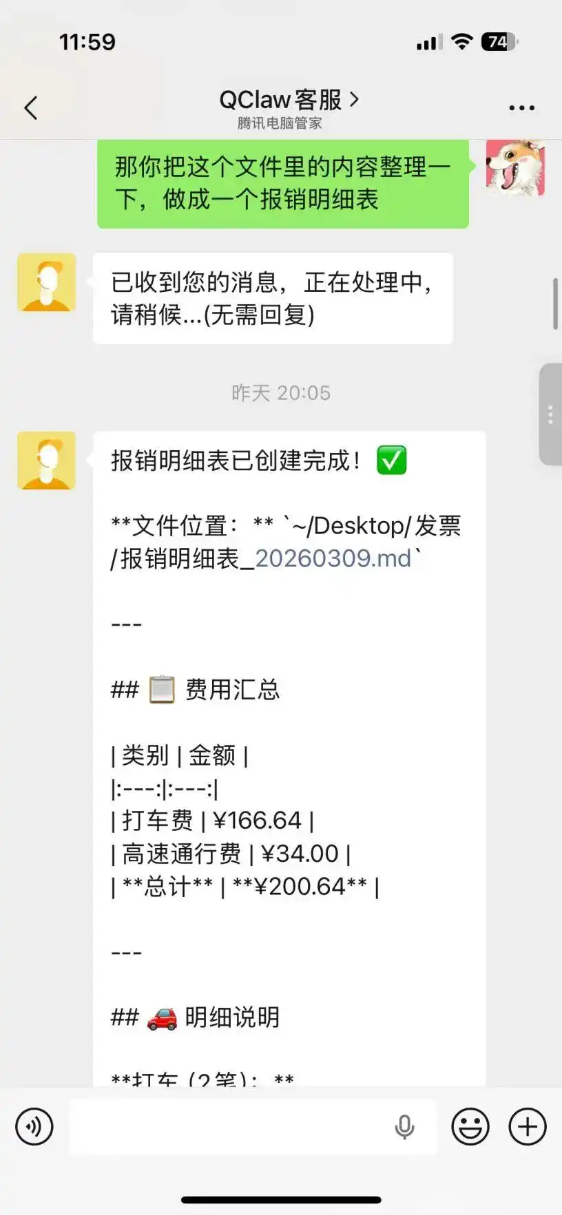 难以置信！腾讯QClaw直连微信，轻松搞定小龙虾！