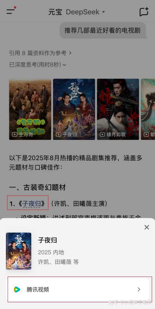 腾讯元宝上线腾讯视频,用户体验将迎来哪些意想不到的改变?