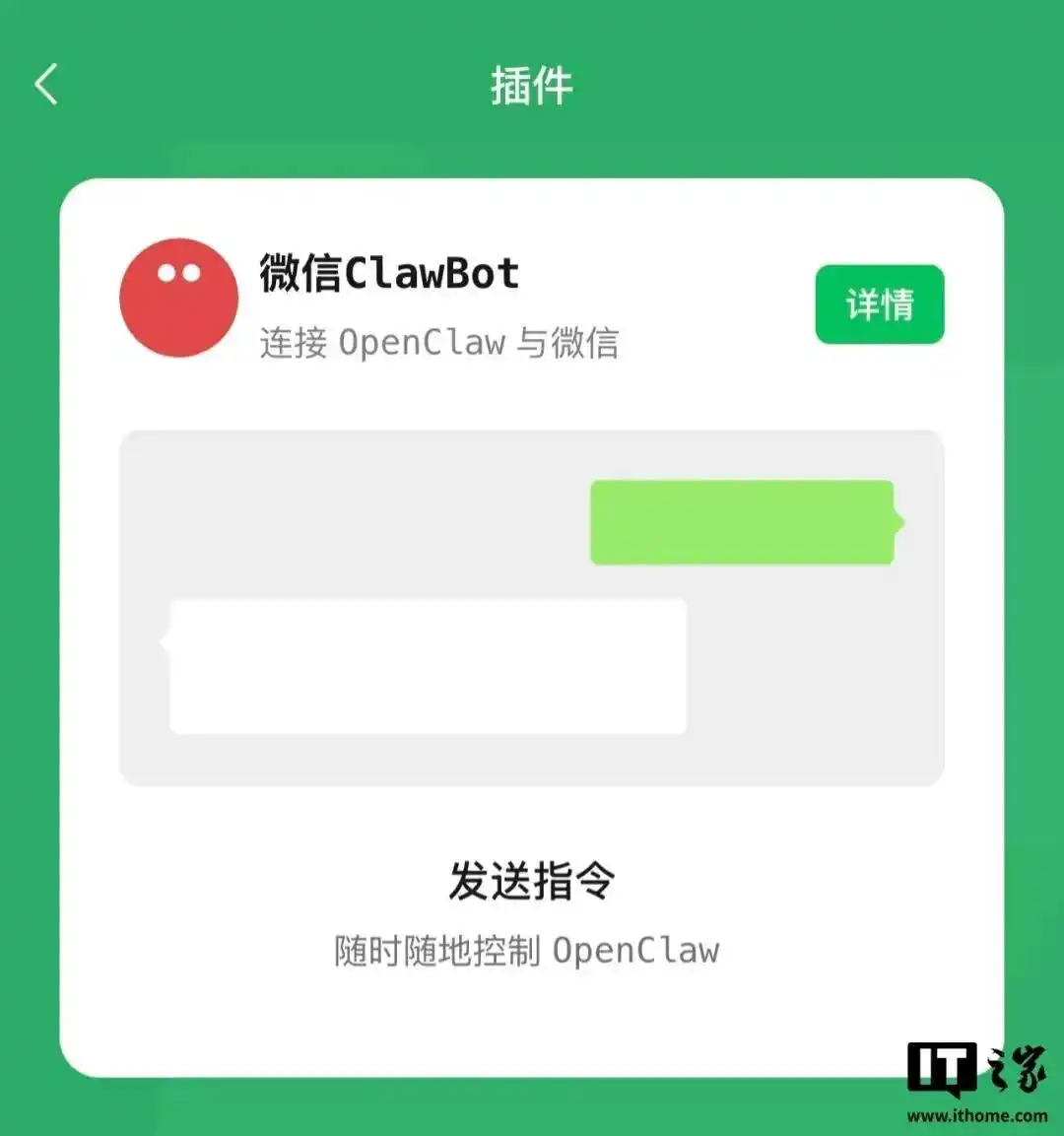 微信新版本来了！龙虾插件、折叠发图、未读弹窗、语音升级，一起来看看这些新功能吧！