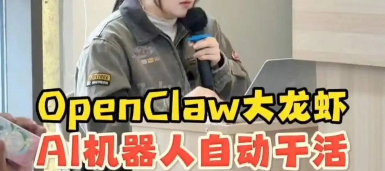 老师，你养只龙虾来帮你备课改作业，真是个偷懒新法宝！学生一句玩笑话道出AI时代的奇妙！