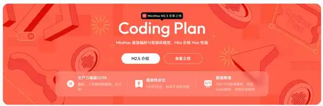 OpenClaw“全民养虾”时代，哪家Coding Plan最适合你？国内主流Coding Plan套餐详解