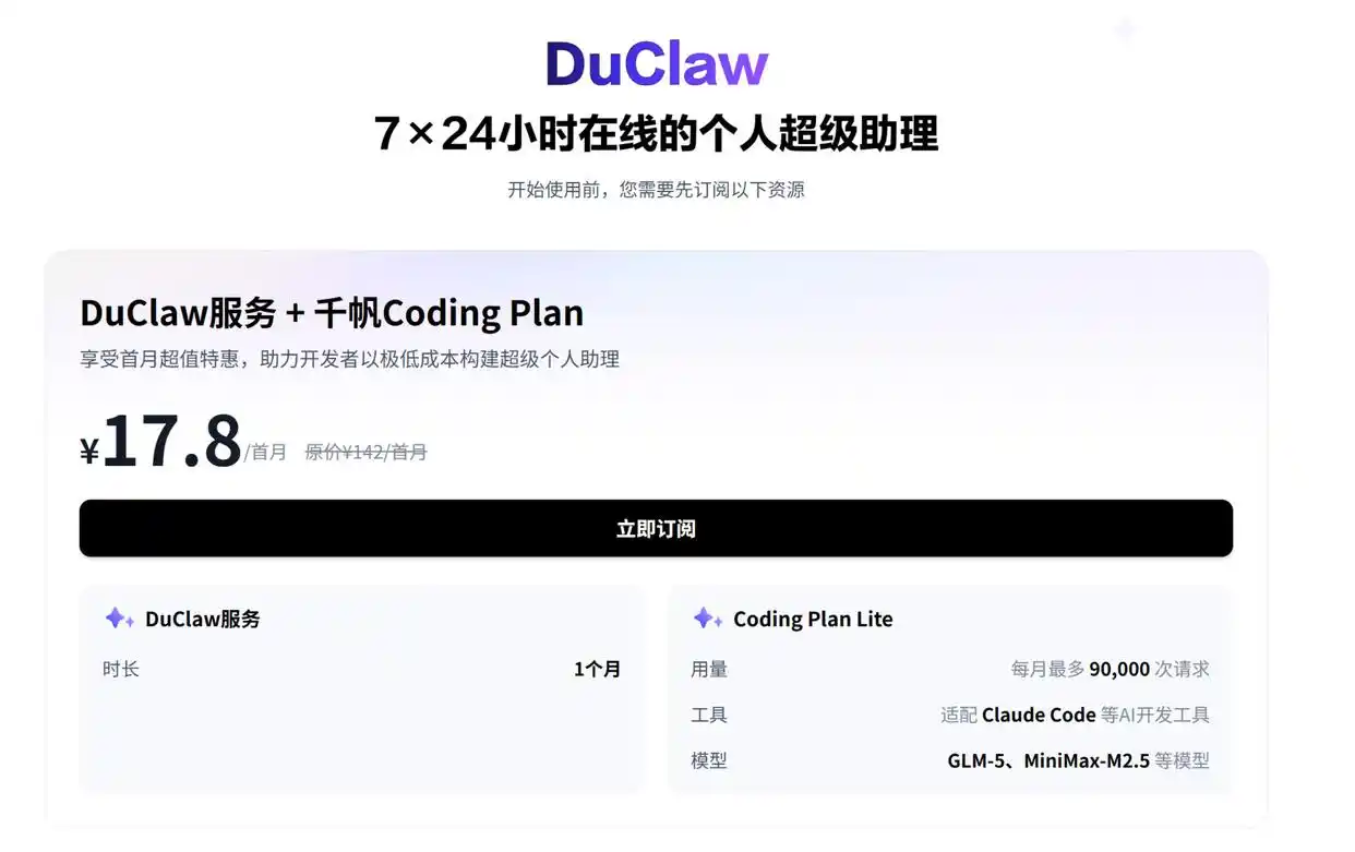 难怪百度如此力推养虾自由，零部署“龙虾”上线，现场市集让你嗨翻天！