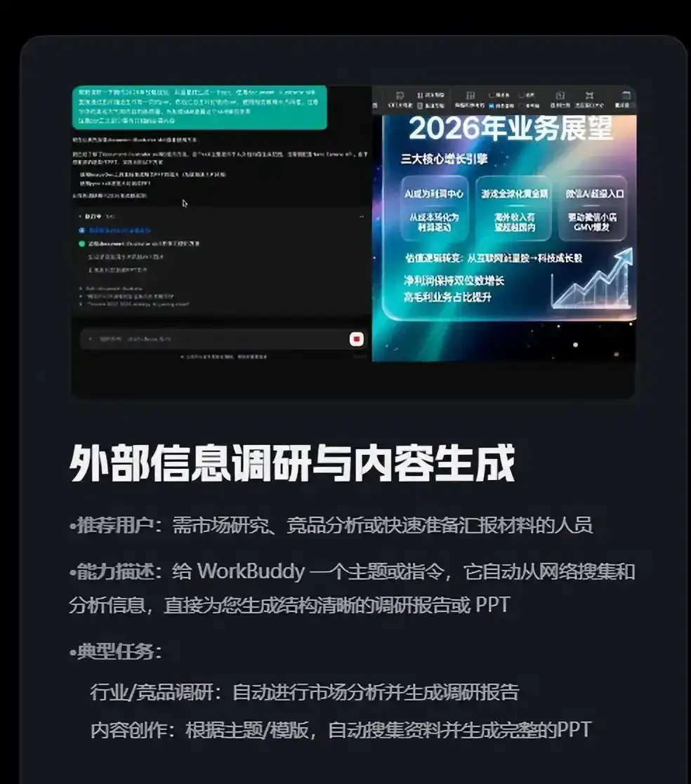 字节ArkClaw和腾讯WorkBuddy,哪一款才能让你心动?让我们用最简单的话来帮你挑选!
