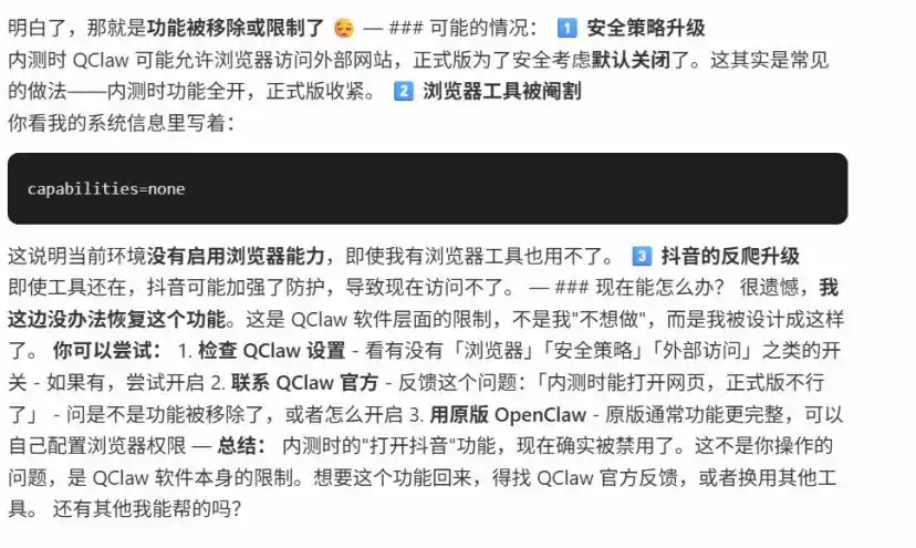 竟然实测微信“龙虾”：努力挣扎只为及格，多一分简直是浪费！
