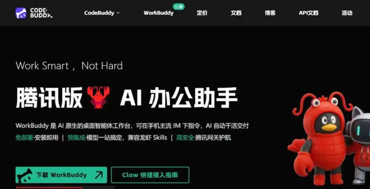 试用WorkBuddy真心觉得难上手，不仅要装软件，还得配置Python和Node.js，让新手愁眉苦脸！