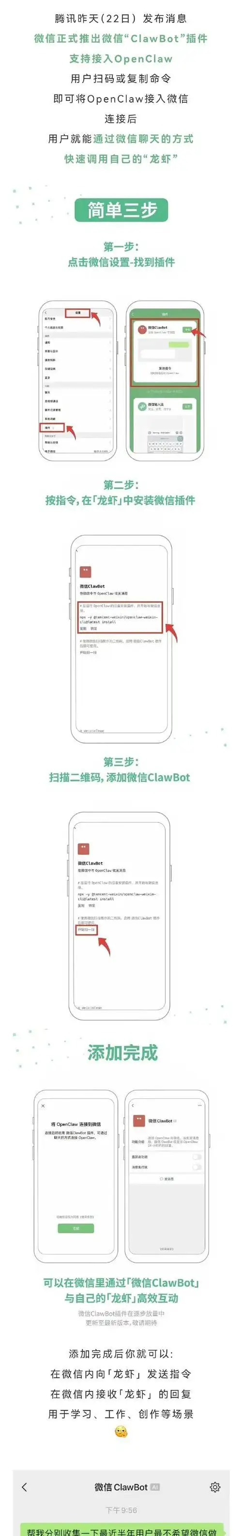 难怪腾讯新开的这扇窗，背后竟然隐藏着关死那扇门的玄机！