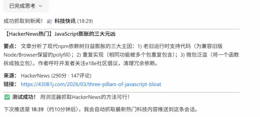 竟然实测微信“龙虾”：努力挣扎只为及格，多一分简直是浪费！