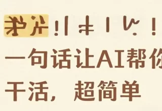 难以置信！微信竟然变身AI控制台，让12亿用户轻松上手！