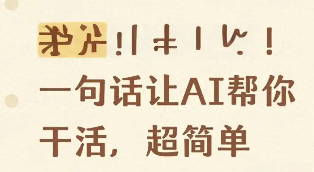 难以置信！微信竟然变身AI控制台，让12亿用户轻松上手！