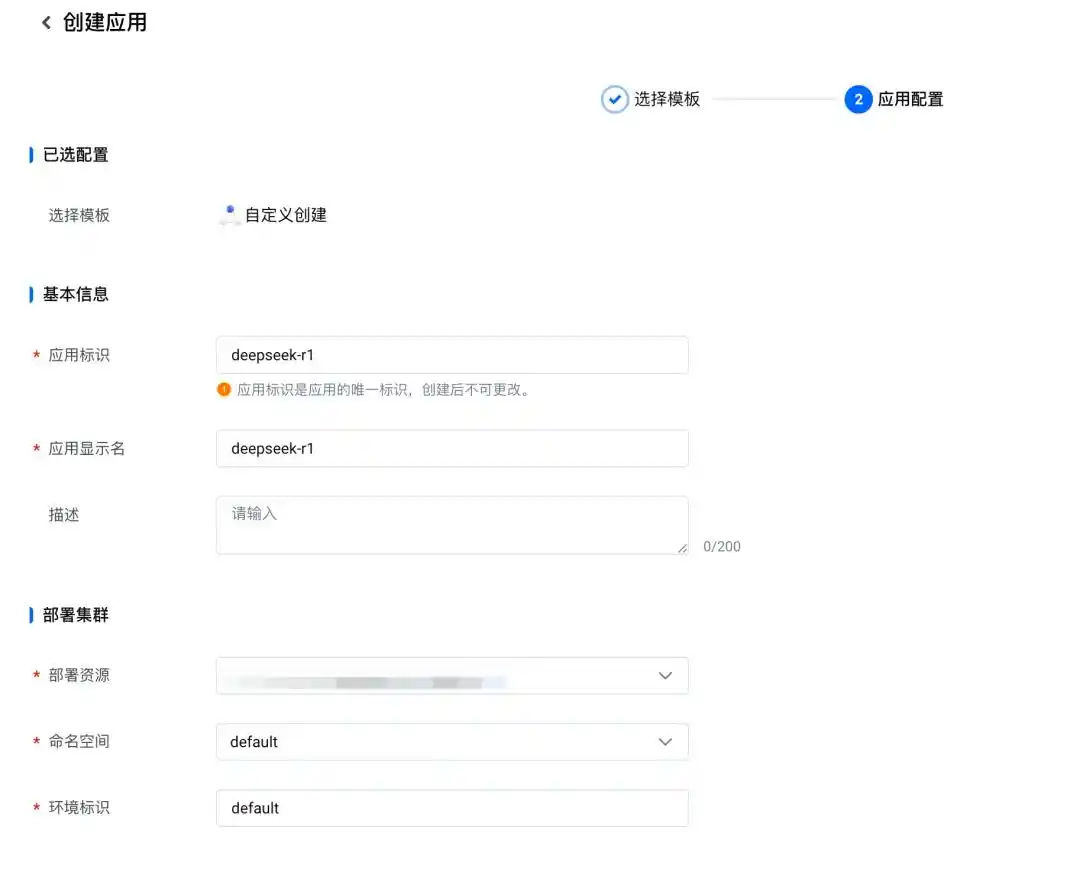轻松一键，火山引擎云上部署 DeepSeek 大模型，实战体验不容错过！