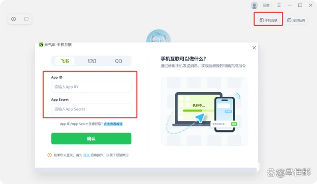 难以置信！免费的国产Clawdbot，竟然成了你Windows电脑的全能AI伙伴！