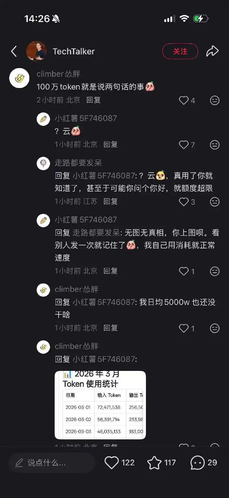 “龙虾爱好者看过来!实测8款大厂‘一键养虾’,真的零门槛吗?”