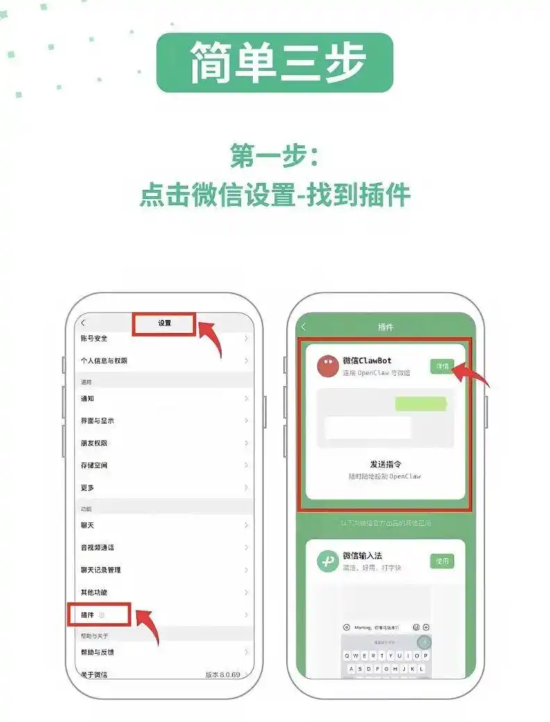 竟然！微信现在也能连接龙虾了，真是太神奇了！
