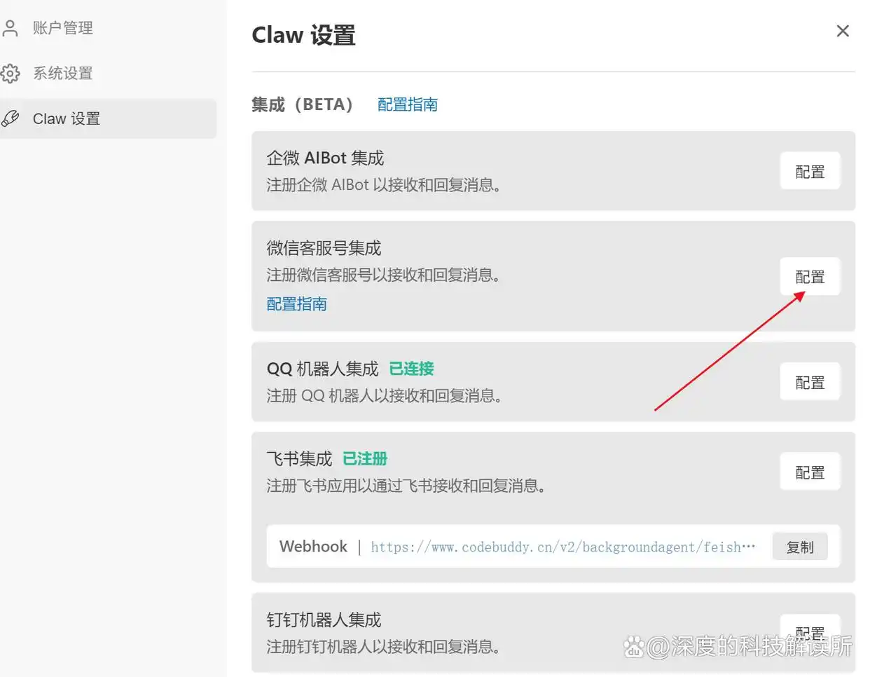 难以置信！腾讯WorkBuddy让你轻松掌控整支AI团队，微信操作真心方便！