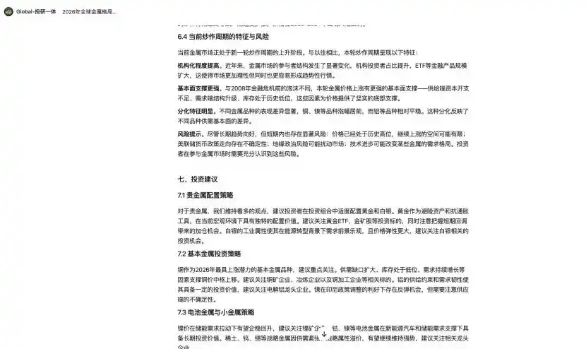 MiniMax Agent大变身，普通人也能轻松驾驭Openclaw！