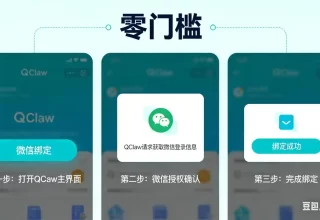腾讯QClaw登场：究竟是OpenClaw赛道的“降维打击”还是“生态补位”的暖心助攻？
