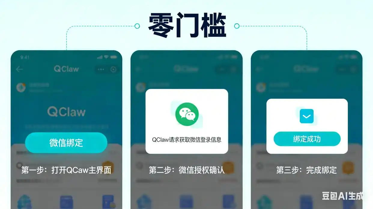 腾讯QClaw登场：究竟是OpenClaw赛道的“降维打击”还是“生态补位”的暖心助攻？
