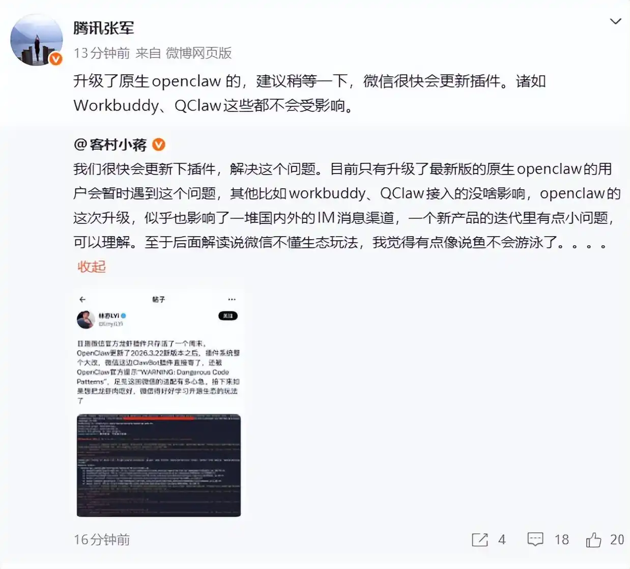 难怪微信官方插件上线两天就“崩了”，真让人心疼！