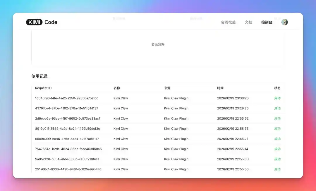 Kimi版 OpenClaw火热上线，5000+技能任你畅享，真是太给力了！