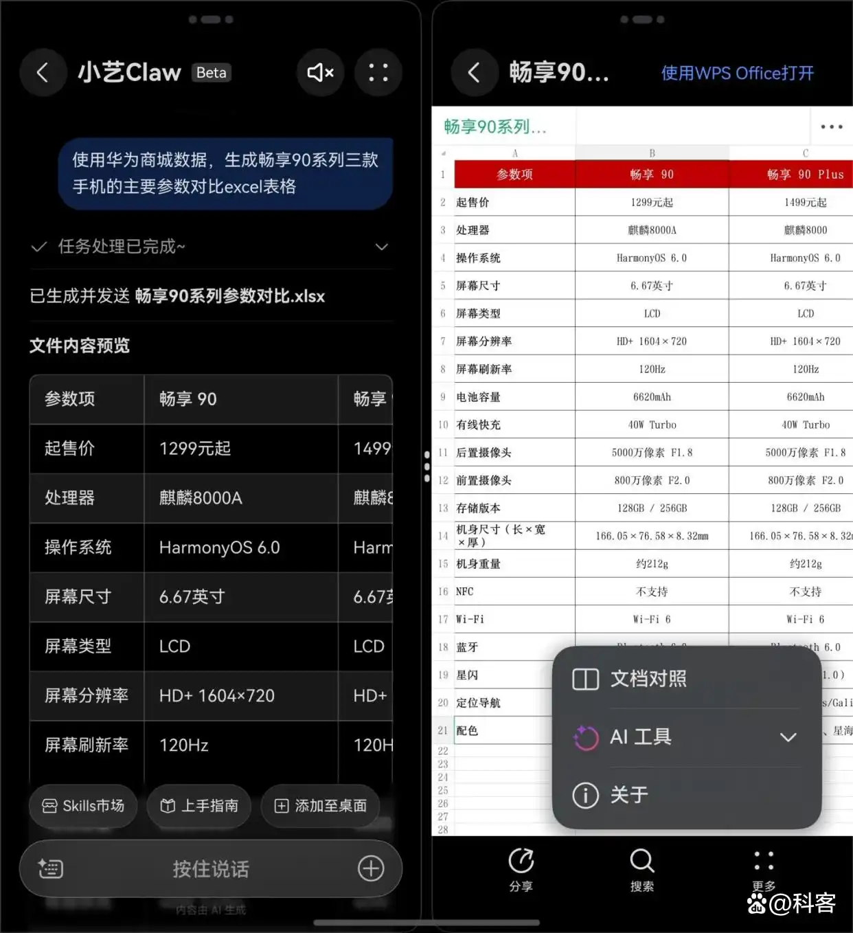 零基础也能轻松变身“养虾”达人！小艺Claw让你的效率瞬间提升！