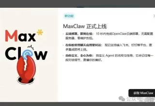 MiniMax这次又来享受龙虾盛宴啦！OpenClaw一键部署真方便，还有成千上万的专家智能体等你来指挥！
