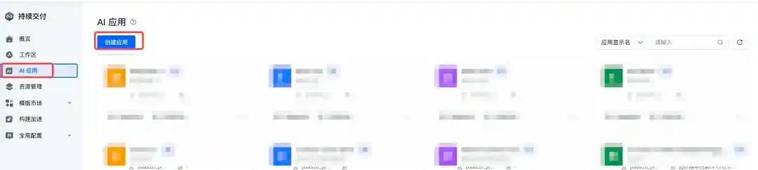 轻松一键，火山引擎云上部署 DeepSeek 大模型，实战体验不容错过！