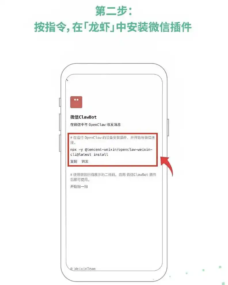 微信竟然可以用“龙虾”了，快来看看吧！