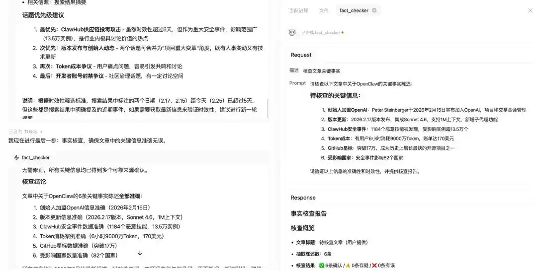 MiniMax Agent大变身，普通人也能轻松驾驭Openclaw！