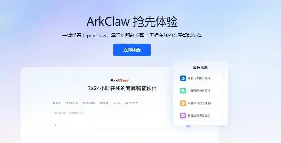 字节ArkClaw和腾讯WorkBuddy,哪一款才能让你心动?让我们用最简单的话来帮你挑选!