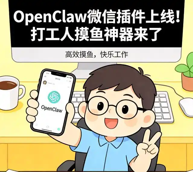 微信内置AI:让聊天框瞬间变身你的全能小助手!