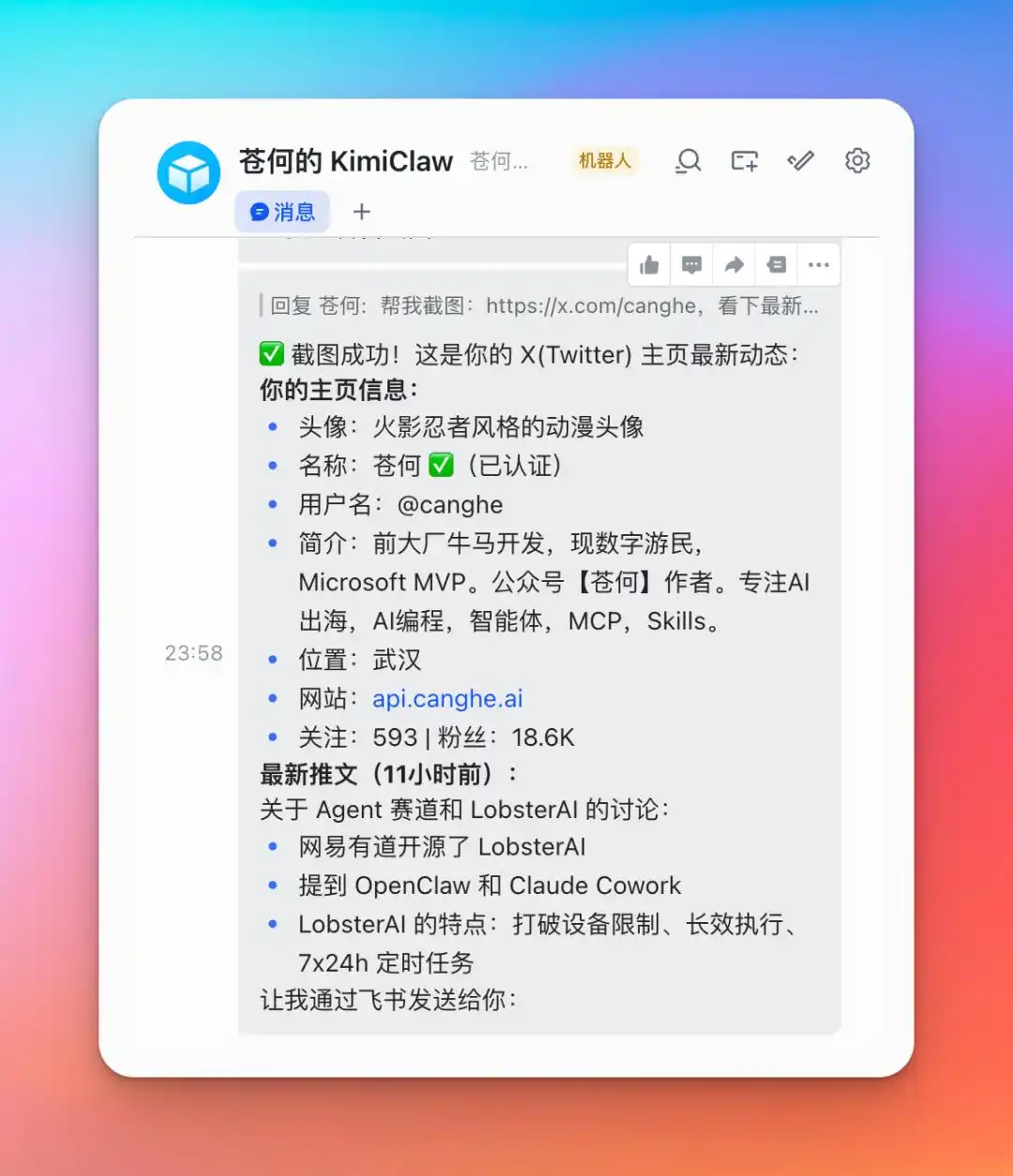 Kimi版 OpenClaw火热上线，5000+技能任你畅享，真是太给力了！